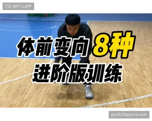 篮球运球变向规则：如何判断变向动作是否合法？