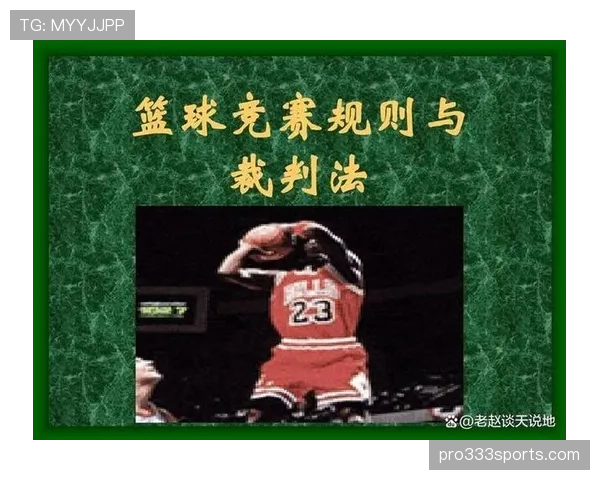 防守队员故意救险算犯规吗？规则如何判罚解析